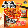 满小饱肥汁米线冲泡版112.6g 商品缩略图2