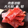 飘零大叔原味猪肉脯150g（8A) 商品缩略图2