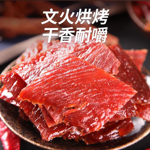 飘零大叔原味猪肉脯150g（8A) 商品图1