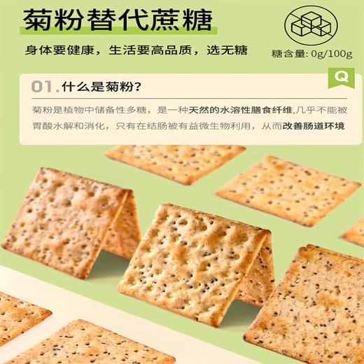 Aji高纤藜麦苏打饼干245g/盒 商品图2