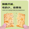 Aji高纤藜麦苏打饼干245g/盒 商品缩略图3