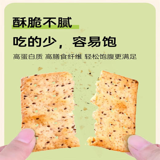 Aji高纤藜麦苏打饼干245g/盒 商品图3