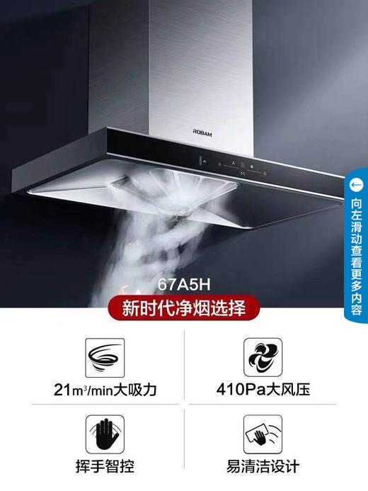 老板67A5H抽油烟机家用厨房大吸力欧式吸油机吸抽烟机官方旗舰店 商品图1