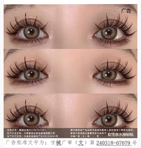 【新款】杏仁冻年抛美瞳隐形眼镜