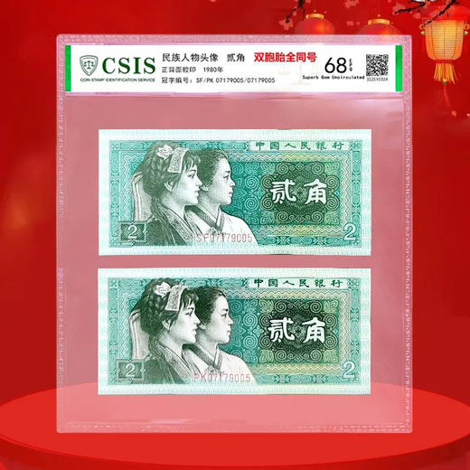 【全同号】四版8002角，封装版，双胞胎号！ 商品图3