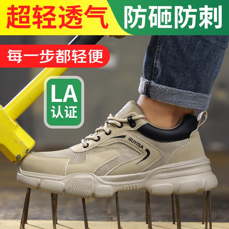 四季款轻薄透气防砸防刺轻便劳保鞋透气安全鞋防护鞋
