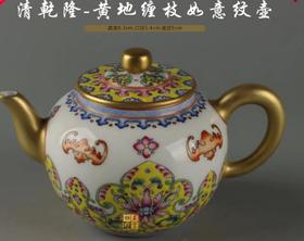 清乾隆-黄地缠枝如意纹壶