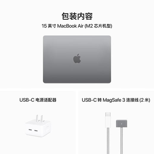 苹果（Apple）macbook air 15.3 寸 2023新款m2芯片  （8核 ＋ 10核）16G+512G 商品图11