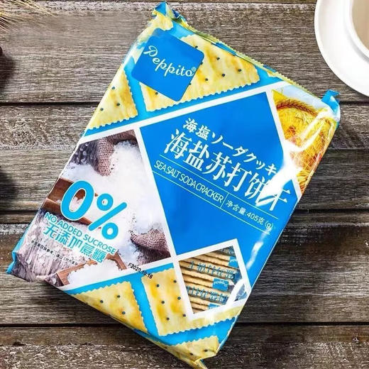 香港Peppito无蔗糖海盐苏打饼405g 商品图1