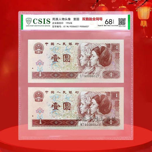 【全同号】四版8002角，封装版，双胞胎号！ 商品图4