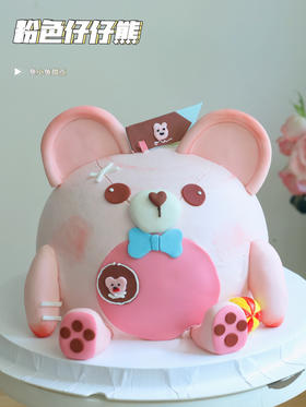蛋zai派对—粉色仔仔熊