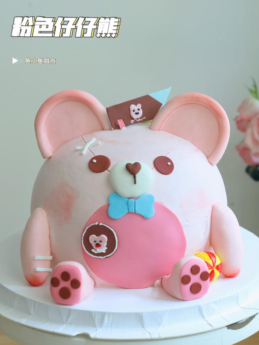 蛋zai派对—粉色仔仔熊 商品图0