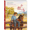 打动孩子心灵的动物经典--小红马 诺贝尔文学奖得主作品 无论如何，生命一直向前，生生不息。 商品缩略图0