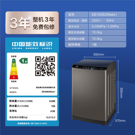 【直驱变频|低噪防振动】海尔波轮洗衣机全自动升级除螨洗 桶自洁不脏桶 租房神器 10公斤Mate1 商品图5