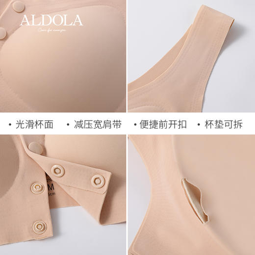 雅黛丽无痕文胸前扣裸感宽肩带美背无钢圈聚拢文胸罩 商品图7