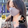 【买一送一！冰丝立体无痕防晒口罩】肤感冰凉全脸防晒，柔软轻薄修饰脸型，吸湿排汗口鼻透气，夏季爆款护眼角防紫外线防晒口罩夏日粉丝专属 商品缩略图1