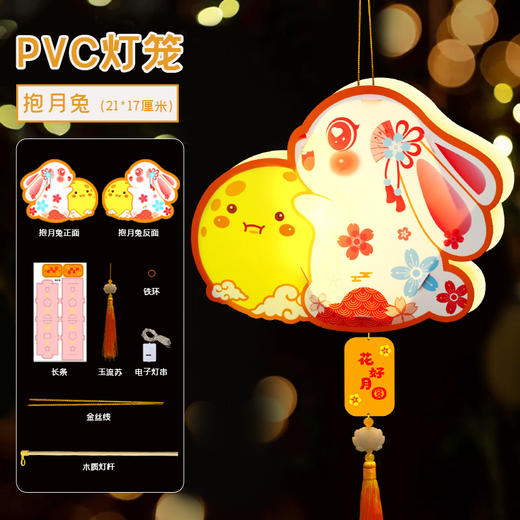 黛唯梵【兔子手提灯笼】让儿童品尝节的传统活动。独特的PVC材料和创意的手工制作，让这款新品成为孩子们眼中的奇妙世界。 商品图5