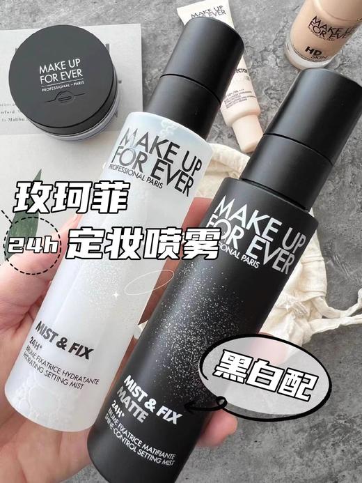 玫珂菲保湿持妆喷雾 定妆喷雾  MAKEUPFOREVER 大白喷浮生若梦 商品图10