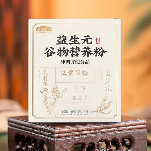 五谷磨房上品八珍营养餐850g/罐 商品图3