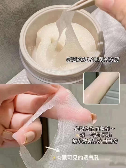 明星同款！晓姿4D眼膜 商品图2