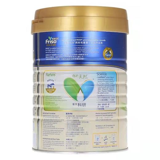 【品牌直供】港版美素佳儿3段900g（新效期6罐装） 商品图4