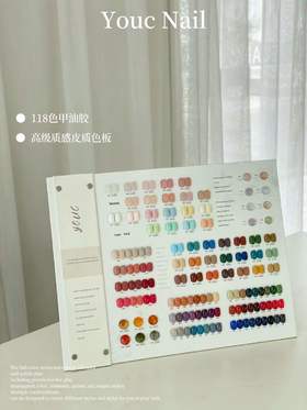 【秒杀价】118色高级感皮质甲油胶