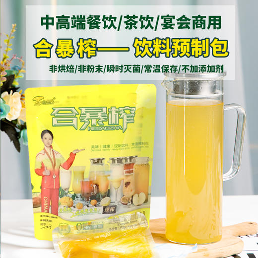 金桔柠檬汁（135g+100g） 商品图1