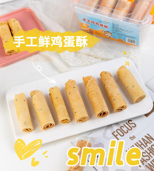 【手工鲜鸡蛋酥】浓郁蛋香味，轻咬酥脆溶于口，口感清新不油腻 商品图3