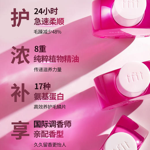 韩国TFIT 护发精油  80ml ce 商品图6