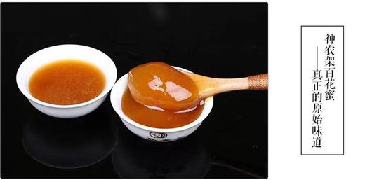神农架原森堂原始蜜--迷你款125g/原始蜜--便携款250g 商品图3
