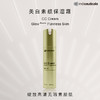 【ROMI同款】双抗美白素颜CC霜 商品缩略图0