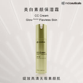 【ROMI同款】双抗美白素颜CC霜