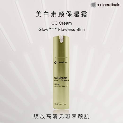 【ROMI同款】双抗美白素颜CC霜 商品图0