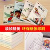 四大名著原著正版小学生版注音版儿童版绘本带拼音西游记三国演义水浒传红楼梦青少年版本一二三年级小学生阅读课外书籍故事书读物 商品缩略图3