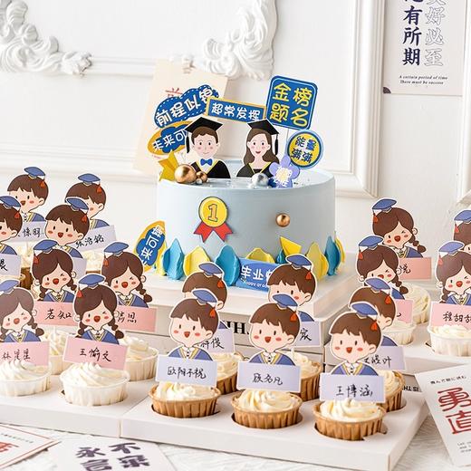毕业季·学士帽·前程似锦插牌毕业纸杯蛋糕 商品图1