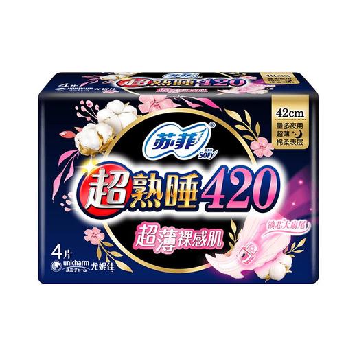 苏菲超熟睡随心翻棉质夜用卫生巾420mm  4片/包 商品图2