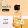 【6.26王炸割肉价】YSL自由之水淡香水7.5ml（瓶身微磕碰无盒限24年） 商品缩略图1