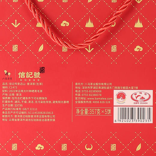 八马茶业 |云南景迈山普洱生茶2022年原料普洱高端茶饼茶礼盒装 商品图6