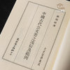 【绝版好书】中国古代公文书之流行衍及范例，32开200页，1986年台文史哲初版 商品缩略图4