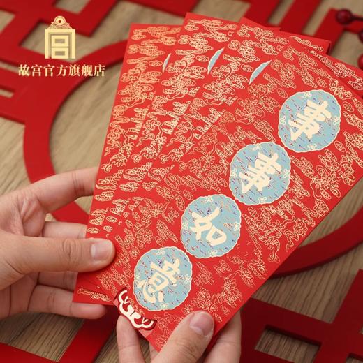 事事如意 岁岁平安 创意红包 商品图1