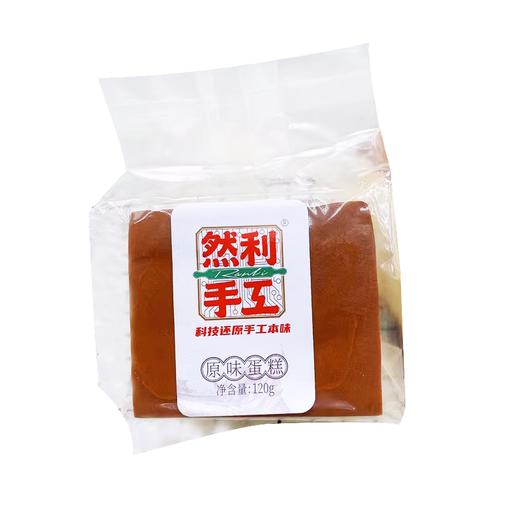 然利手工蛋糕120g 商品图0