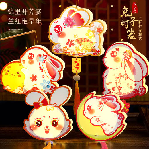 黛唯梵【兔子手提灯笼】让儿童品尝节的传统活动。独特的PVC材料和创意的手工制作，让这款新品成为孩子们眼中的奇妙世界。 商品图0