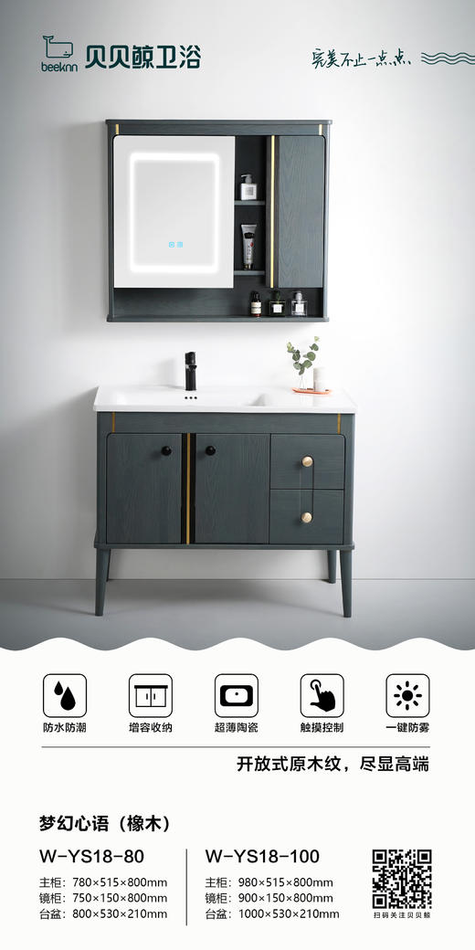 浴室柜/YS18/梦幻心语 商品图0