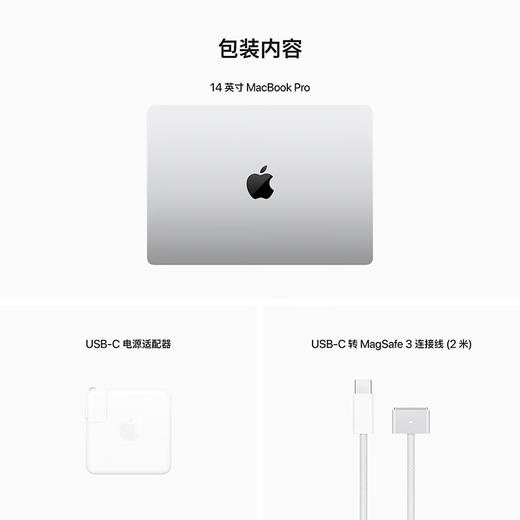 Apple MacBook Pro 14寸（2021款） M1 Pro 8核+14核 16G 512G 固态 商品图5