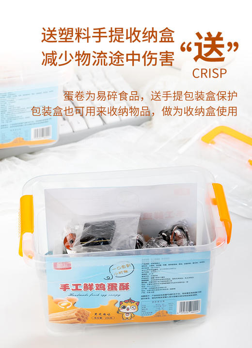 【手工鲜鸡蛋酥】浓郁蛋香味，轻咬酥脆溶于口，口感清新不油腻 商品图1