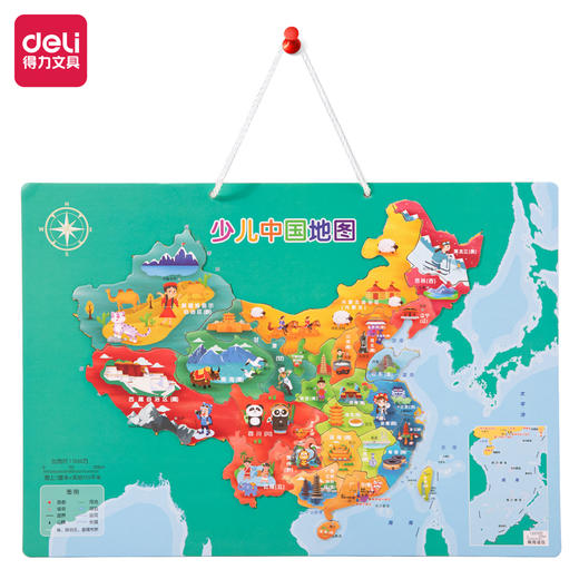 得力18060S少儿中国地图少儿世界地图 商品图0