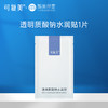 【打包链接】新版 可复美透明质酸钠贴 大水膜 贴片面膜1片 商品缩略图0