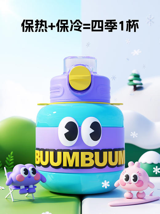 优仅BUUMBUUM吨吨杯保温杯  ZH 商品图1