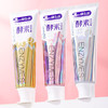 【一肆生活专研酵素美白牙膏益生菌酵素牙膏】一肆生活专研酵素美白牙膏，添加益生菌和酵素成分，能够深入清洁口腔，有效去除牙渍，同时促进口腔健康。 商品缩略图3