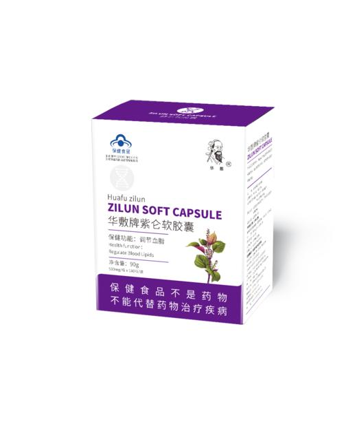 华敷牌紫仑软胶囊 500mg/粒 × 180粒/盒 商品图2